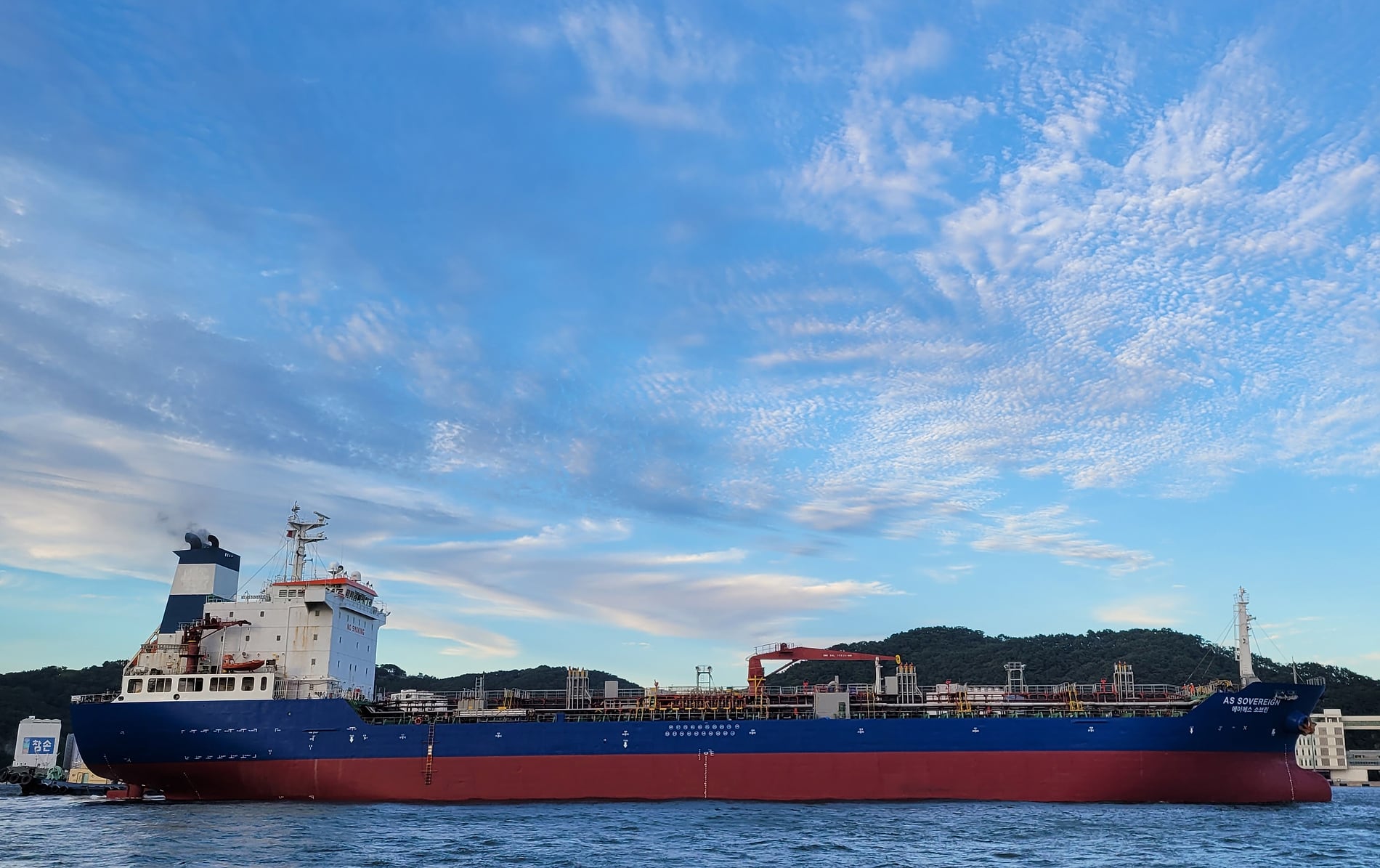 Chemical Shipping